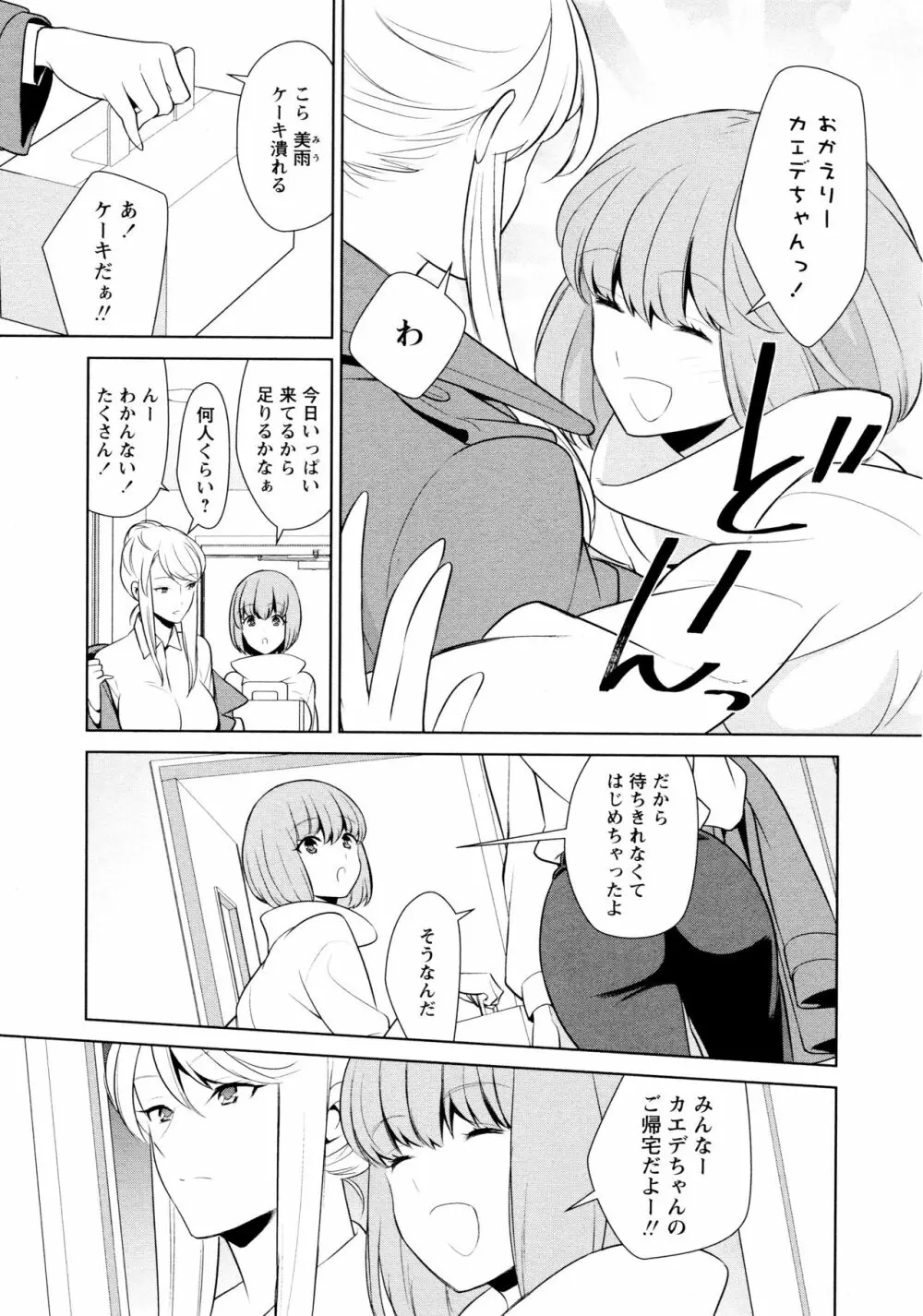 [アンソロジー] L ガールズ-Love Girls-03 Page.163