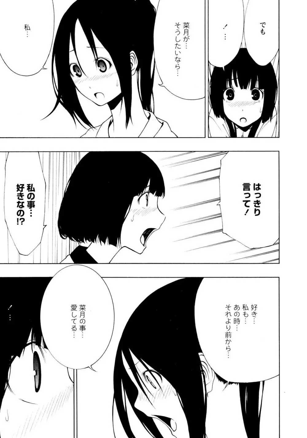 [アンソロジー] L ガールズ-Love Girls-03 Page.19