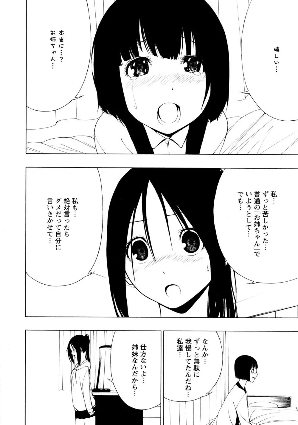 [アンソロジー] L ガールズ-Love Girls-03 Page.20