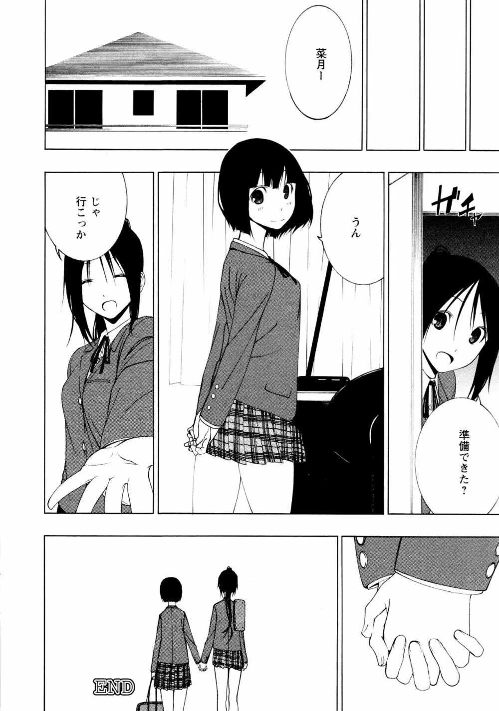 [アンソロジー] L ガールズ-Love Girls-03 Page.28