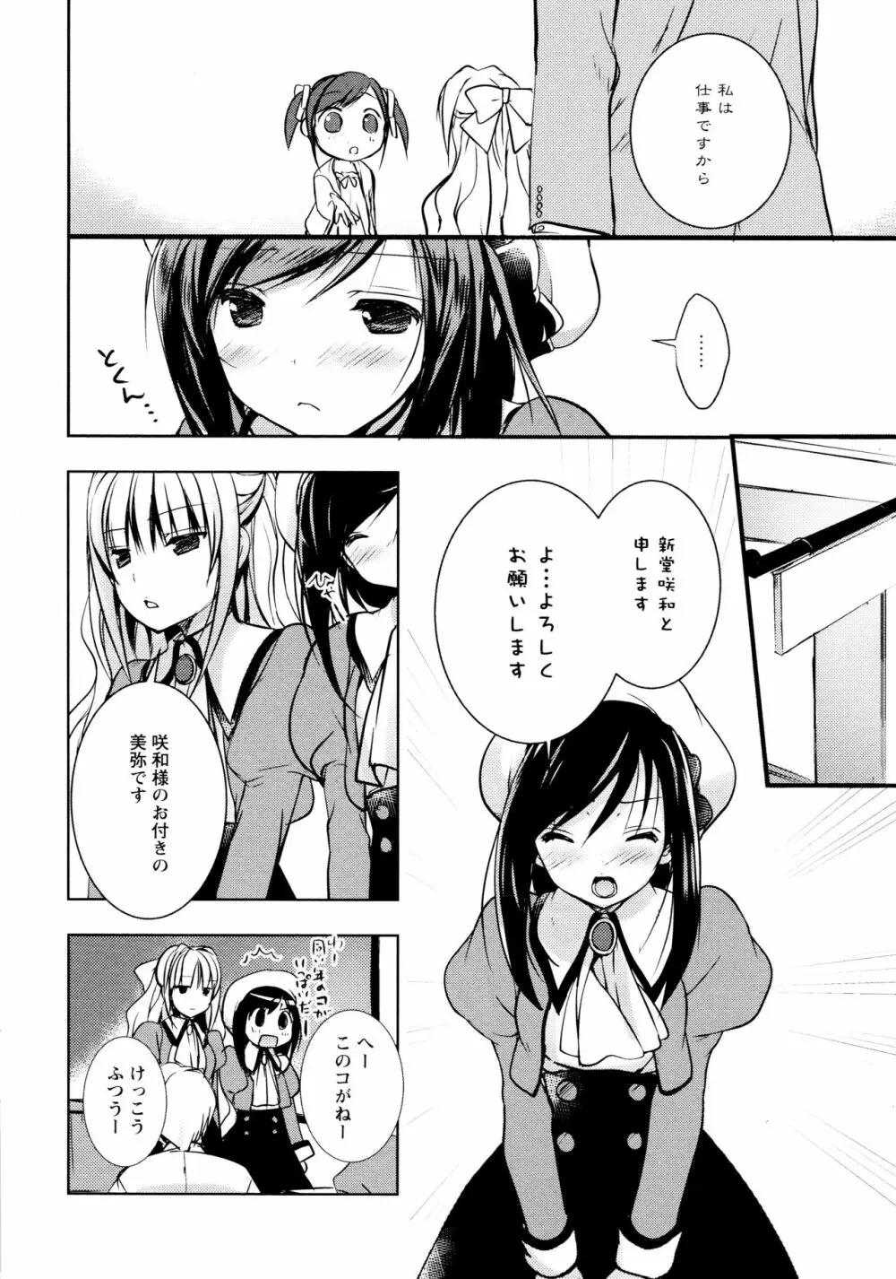 [アンソロジー] L ガールズ-Love Girls-03 Page.32