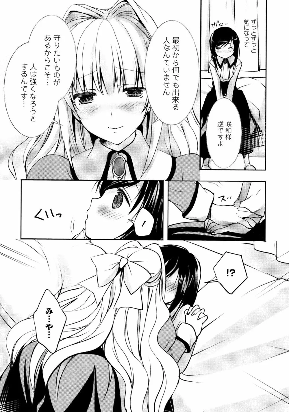 [アンソロジー] L ガールズ-Love Girls-03 Page.40