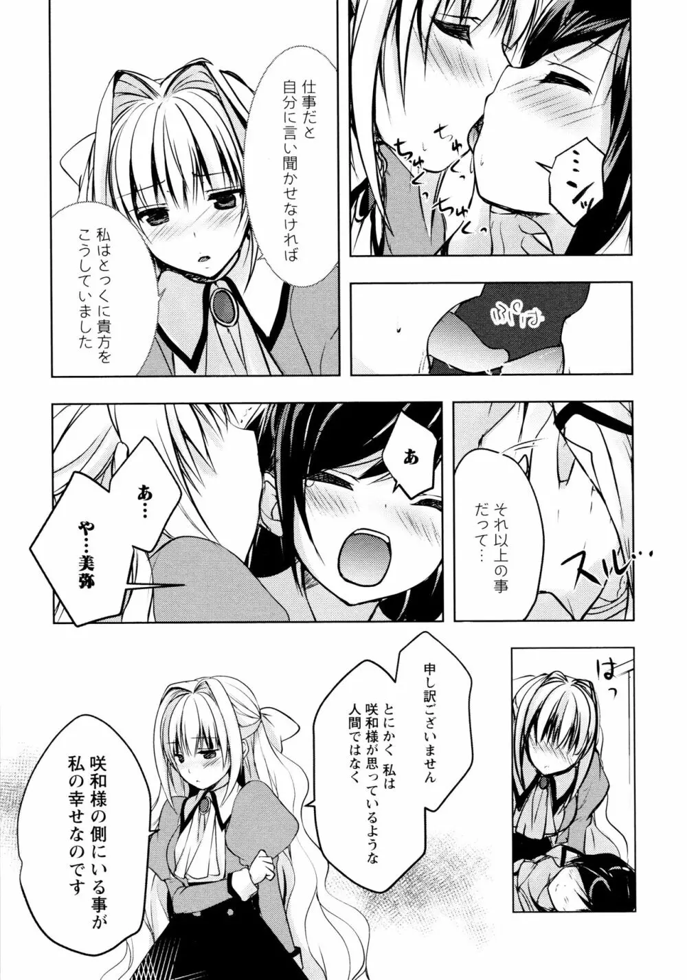 [アンソロジー] L ガールズ-Love Girls-03 Page.41