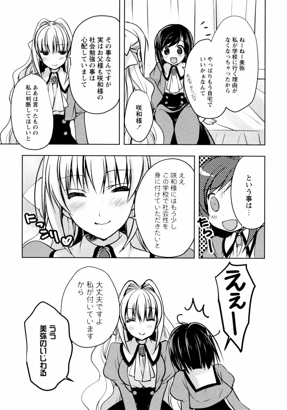 [アンソロジー] L ガールズ-Love Girls-03 Page.47