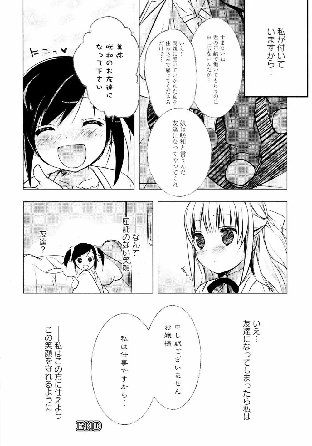 [アンソロジー] L ガールズ-Love Girls-03 Page.48