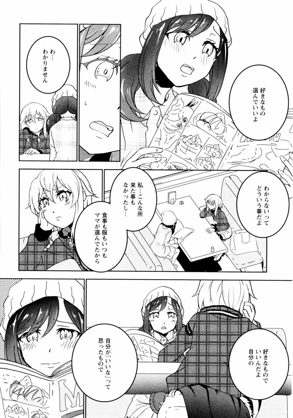 [アンソロジー] L ガールズ-Love Girls-03 Page.56