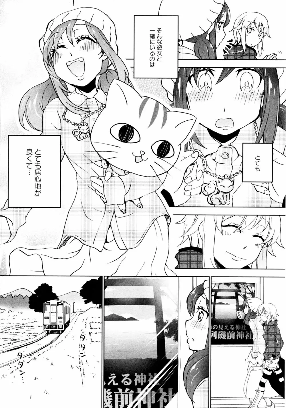 [アンソロジー] L ガールズ-Love Girls-03 Page.58