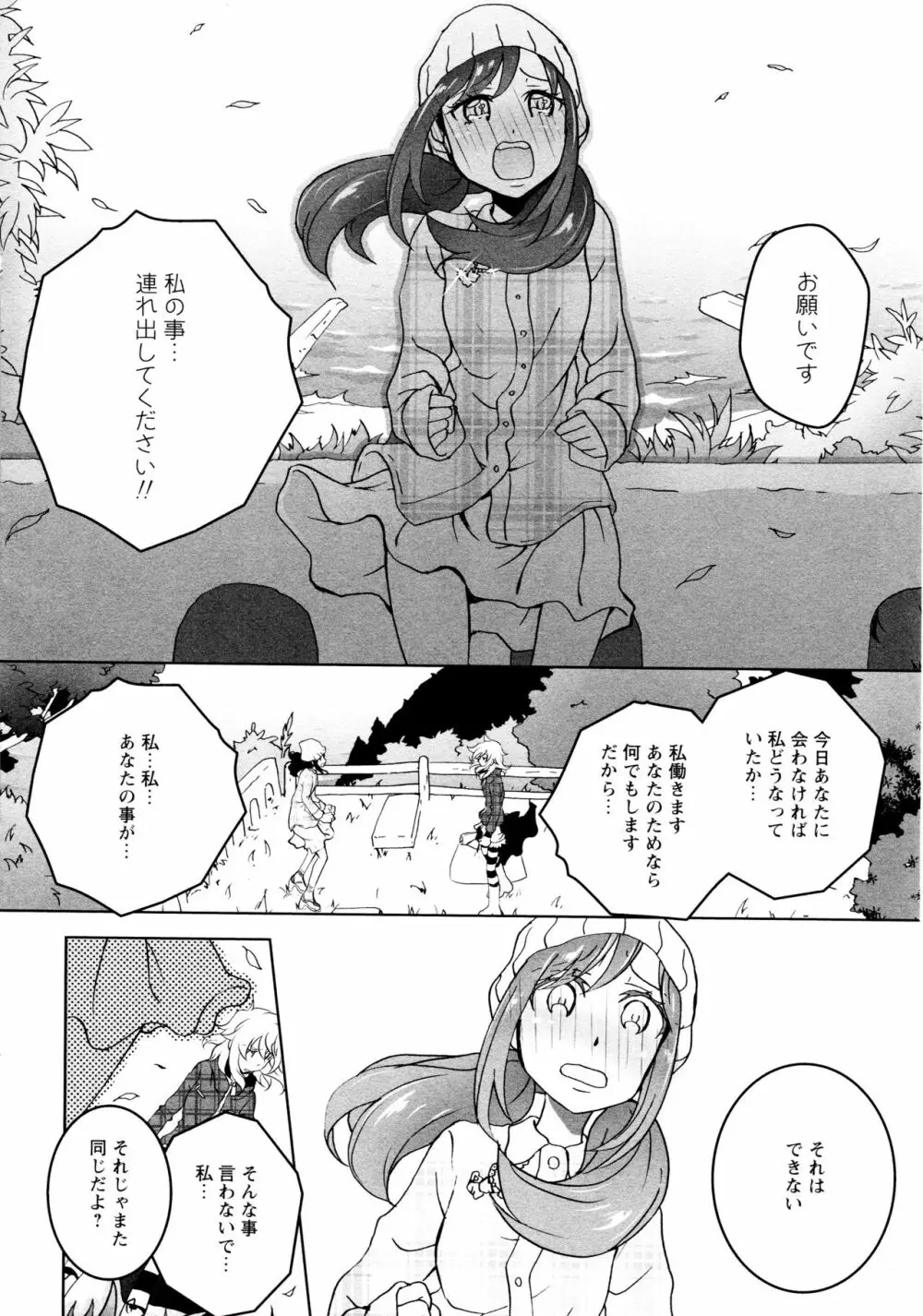 [アンソロジー] L ガールズ-Love Girls-03 Page.60