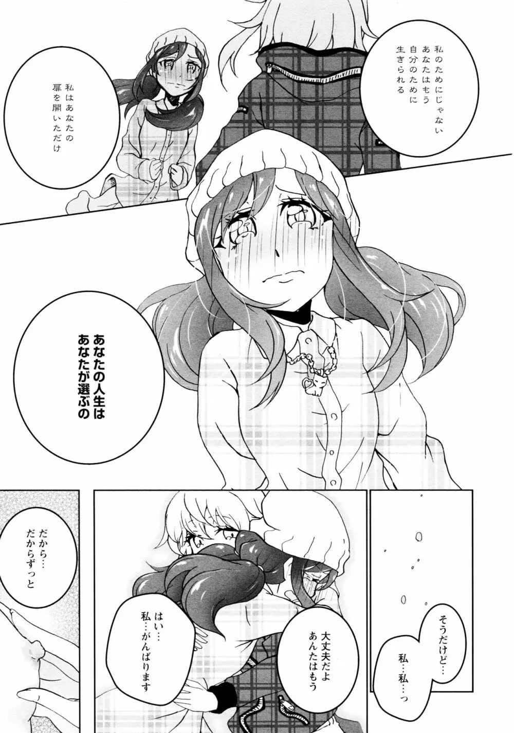 [アンソロジー] L ガールズ-Love Girls-03 Page.61