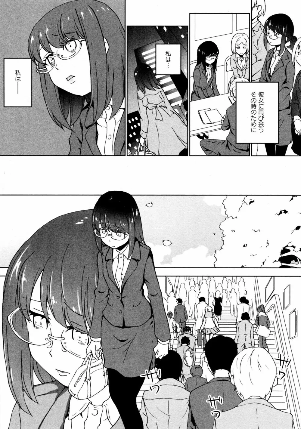 [アンソロジー] L ガールズ-Love Girls-03 Page.66