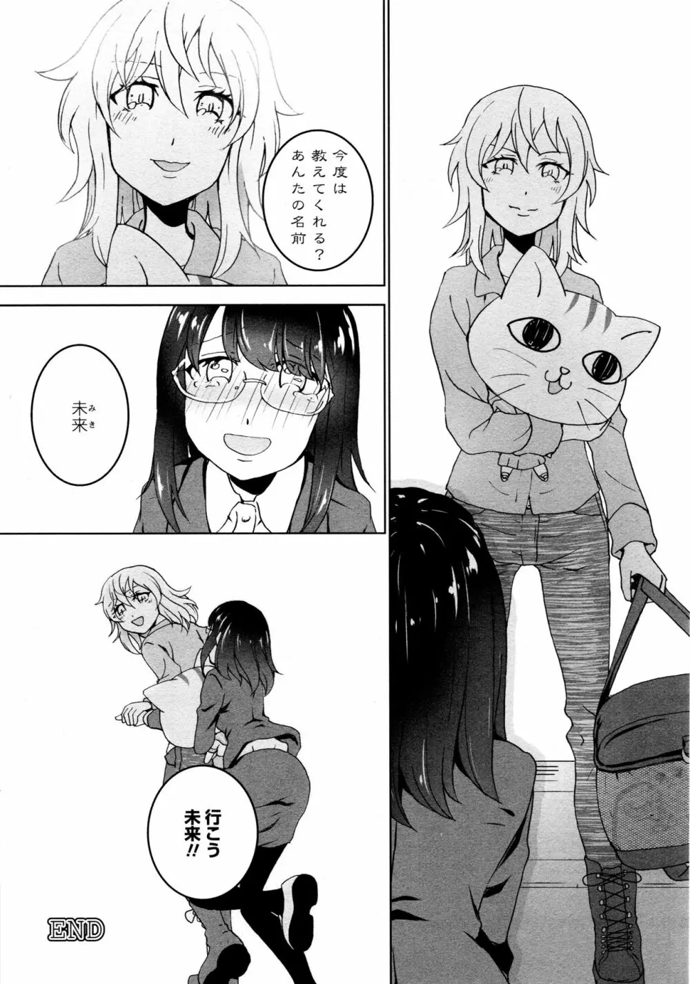 [アンソロジー] L ガールズ-Love Girls-03 Page.68