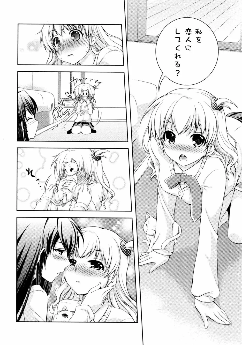 [アンソロジー] L ガールズ-Love Girls-03 Page.78