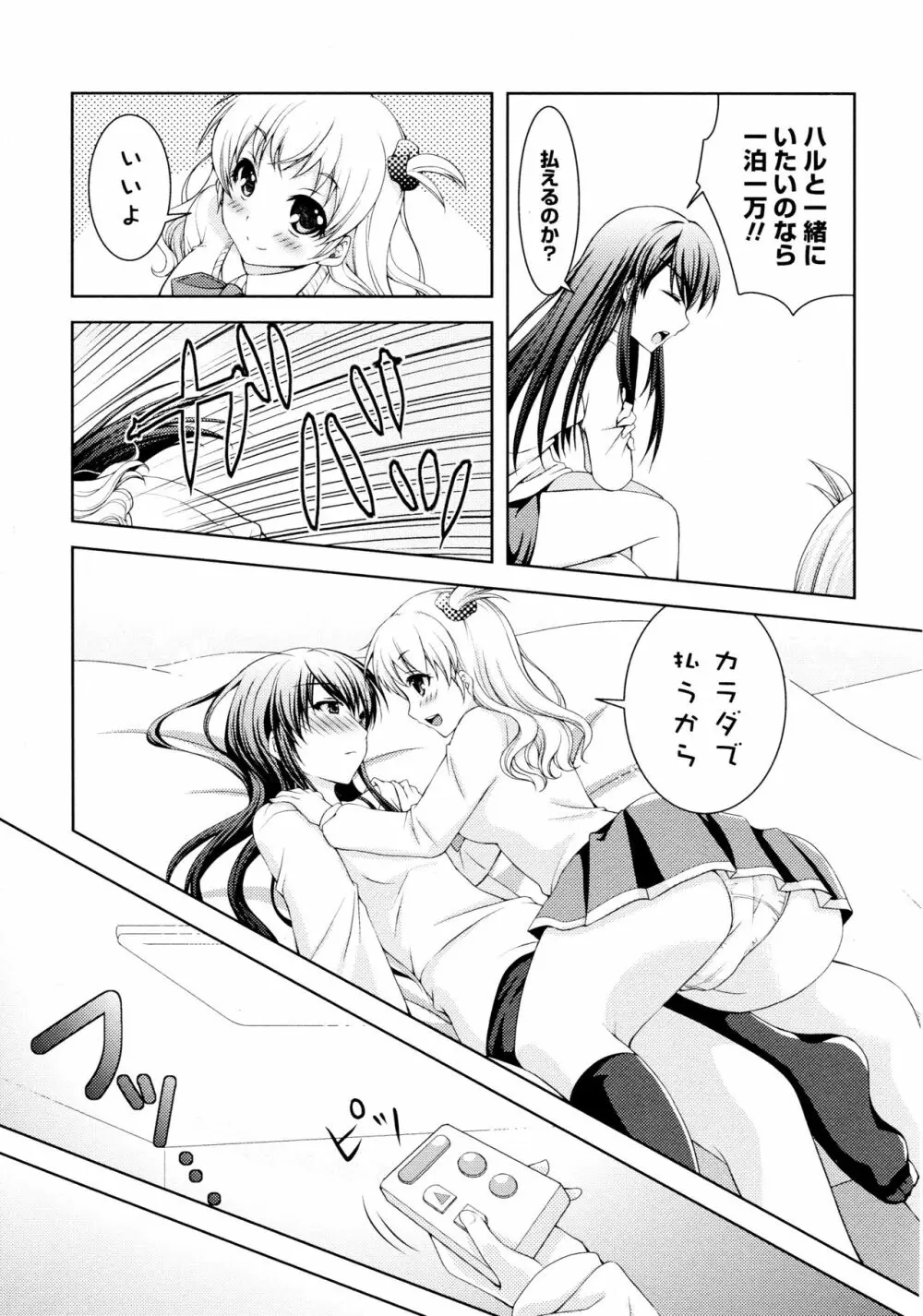 [アンソロジー] L ガールズ-Love Girls-03 Page.81