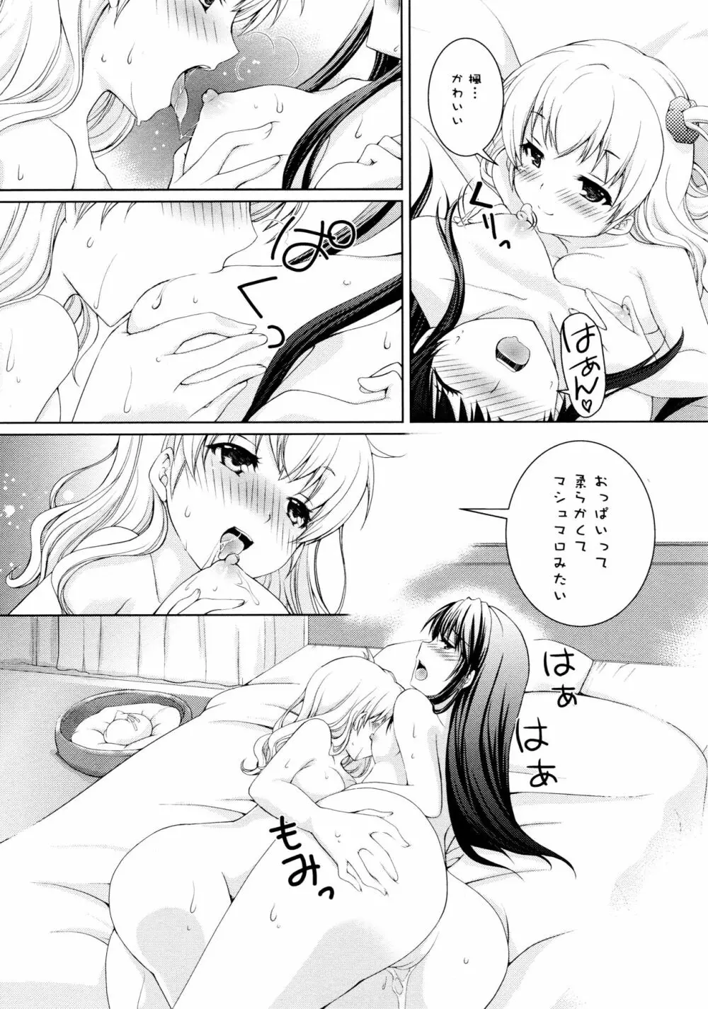 [アンソロジー] L ガールズ-Love Girls-03 Page.84