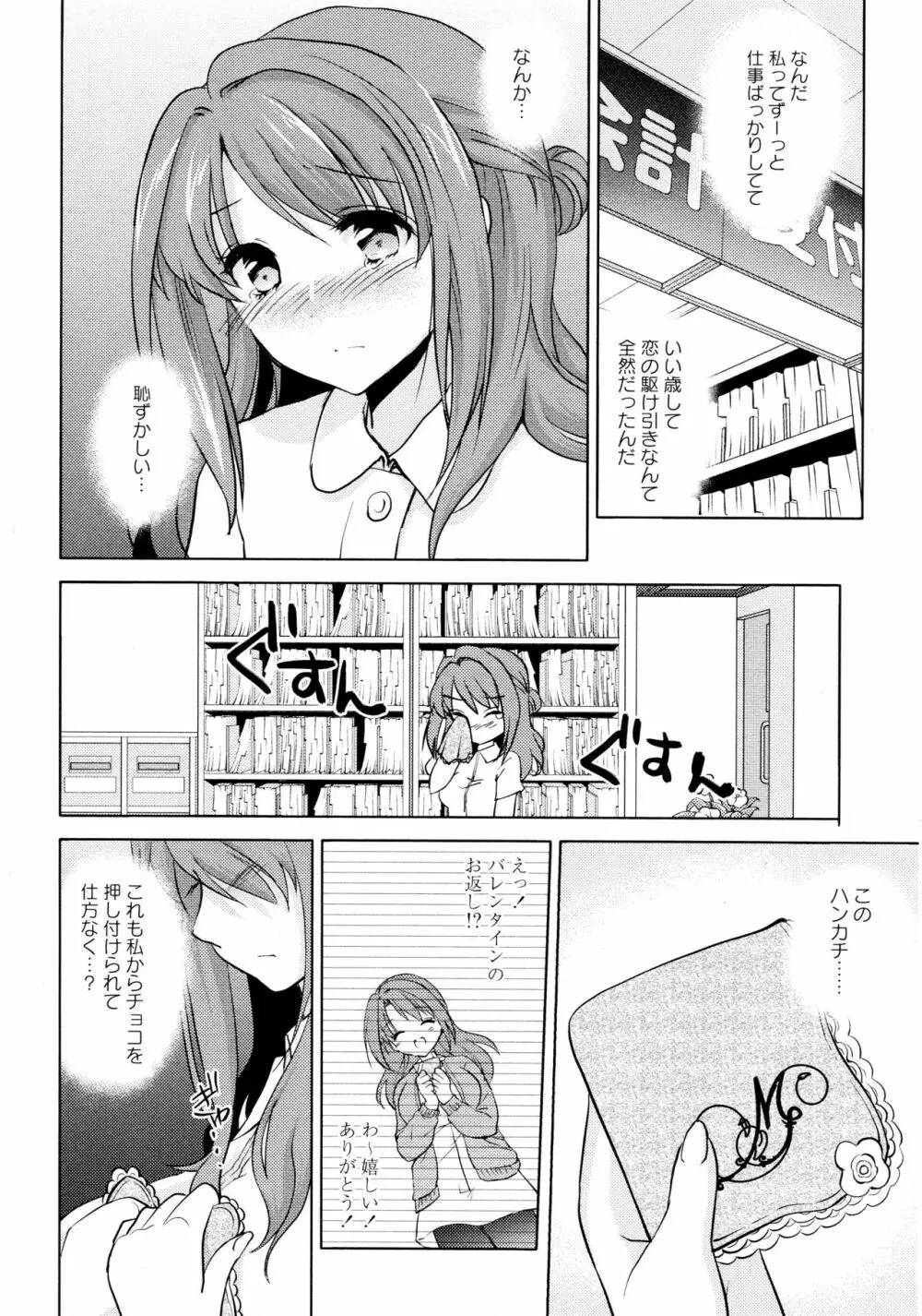 [アンソロジー] L ガールズ-Love Girls-03 Page.94