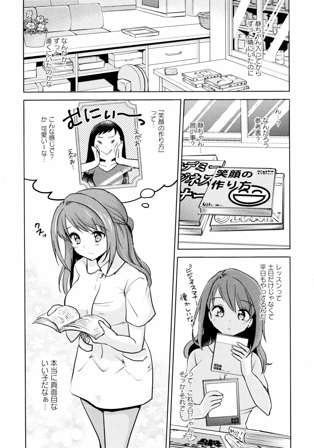 [アンソロジー] L ガールズ-Love Girls-03 Page.95