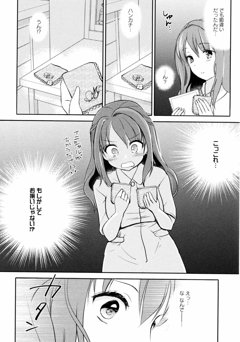 [アンソロジー] L ガールズ-Love Girls-03 Page.96