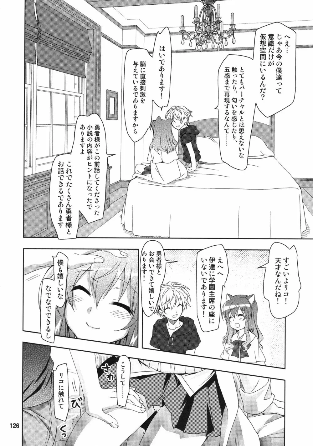 Wonderful 総集編 Page.126