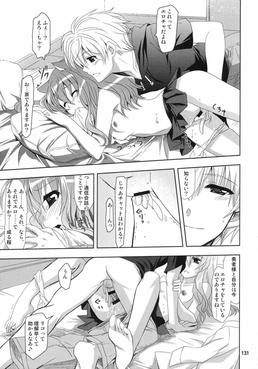 Wonderful 総集編 Page.131