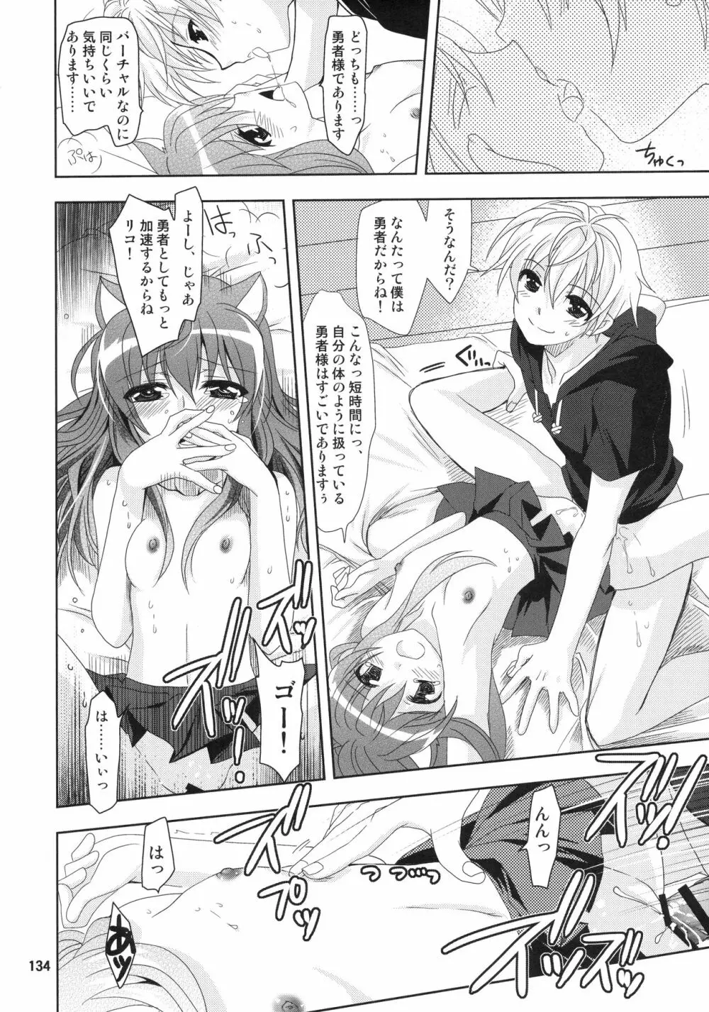 Wonderful 総集編 Page.134