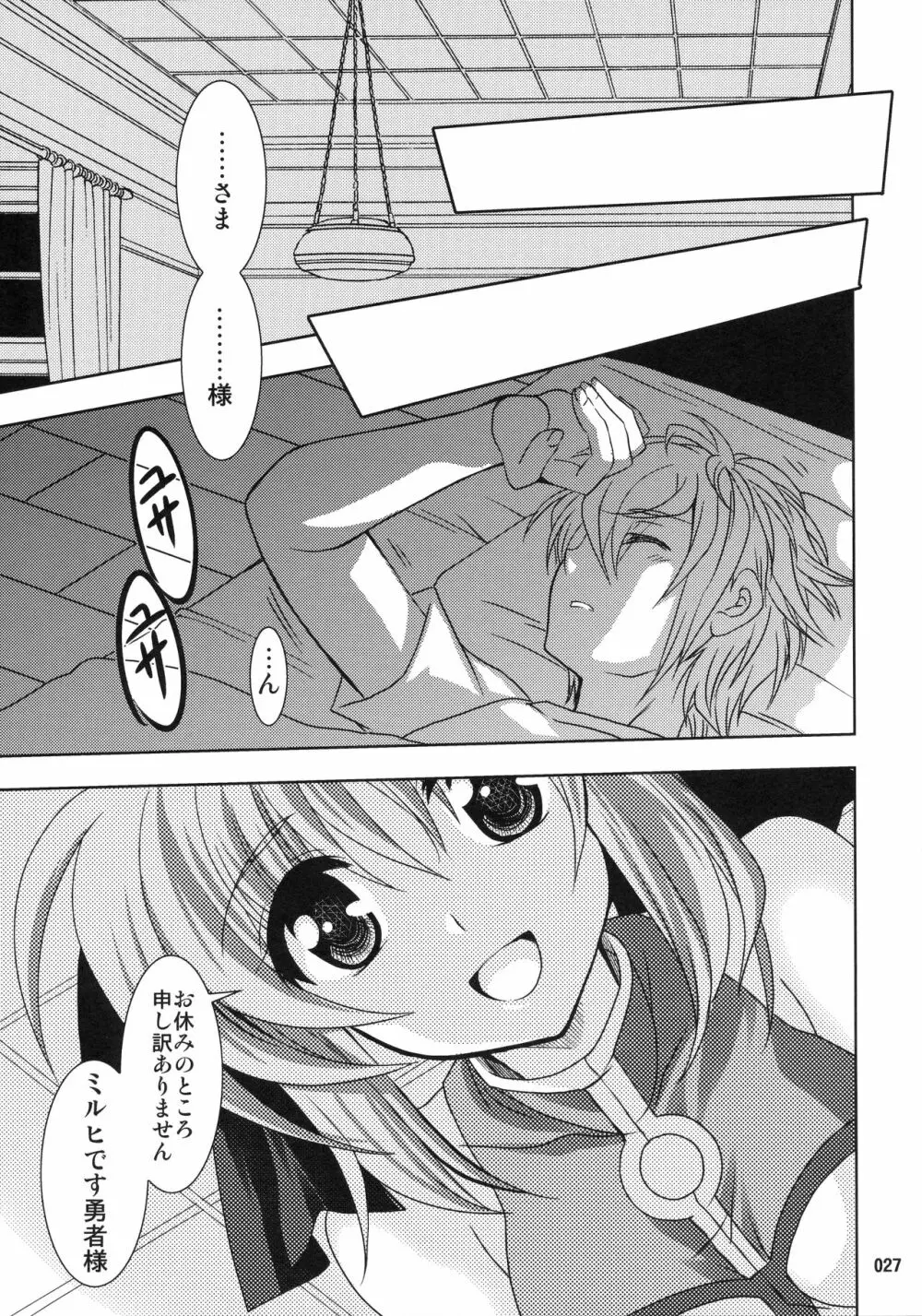 Wonderful 総集編 Page.27