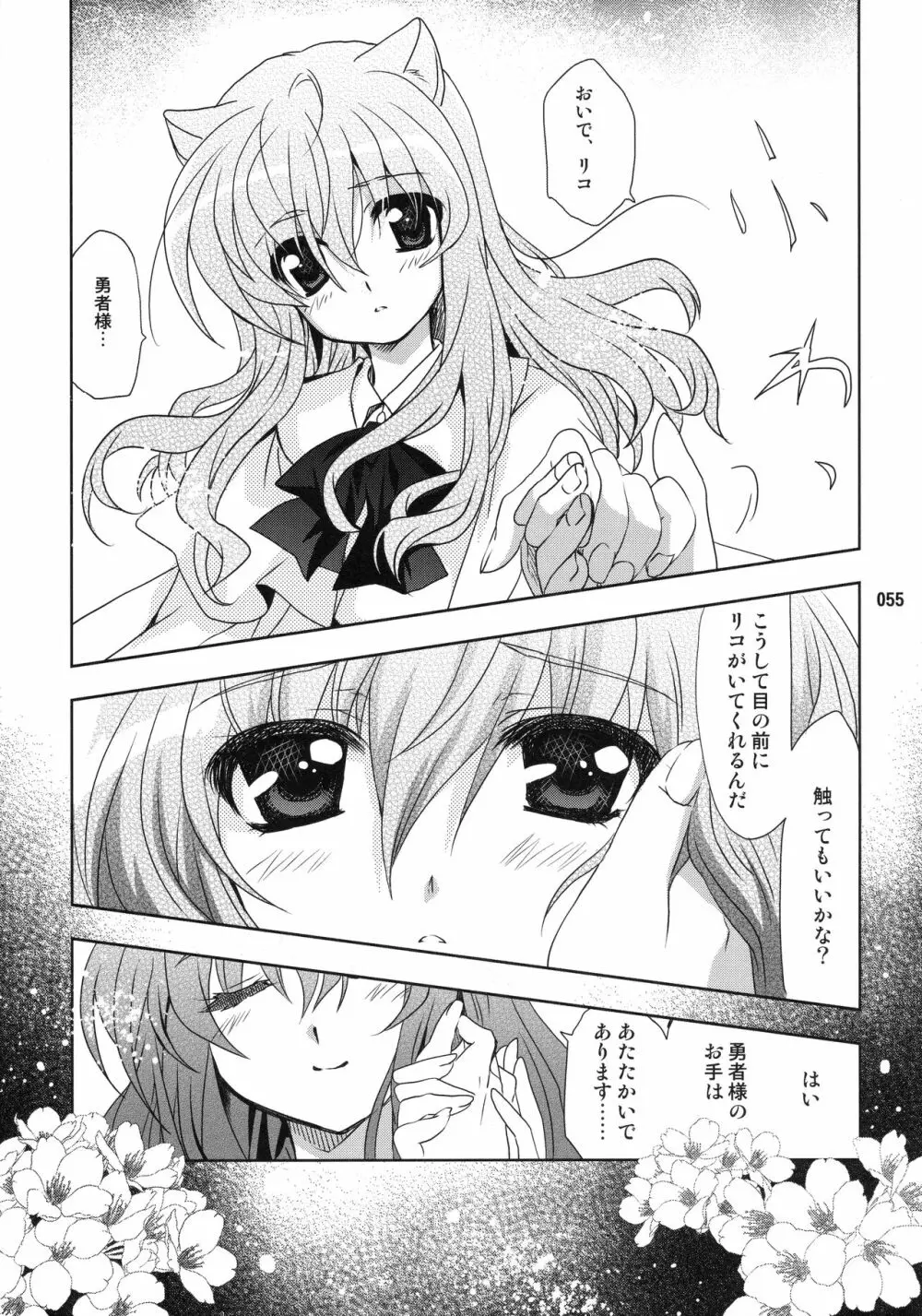 Wonderful 総集編 Page.55