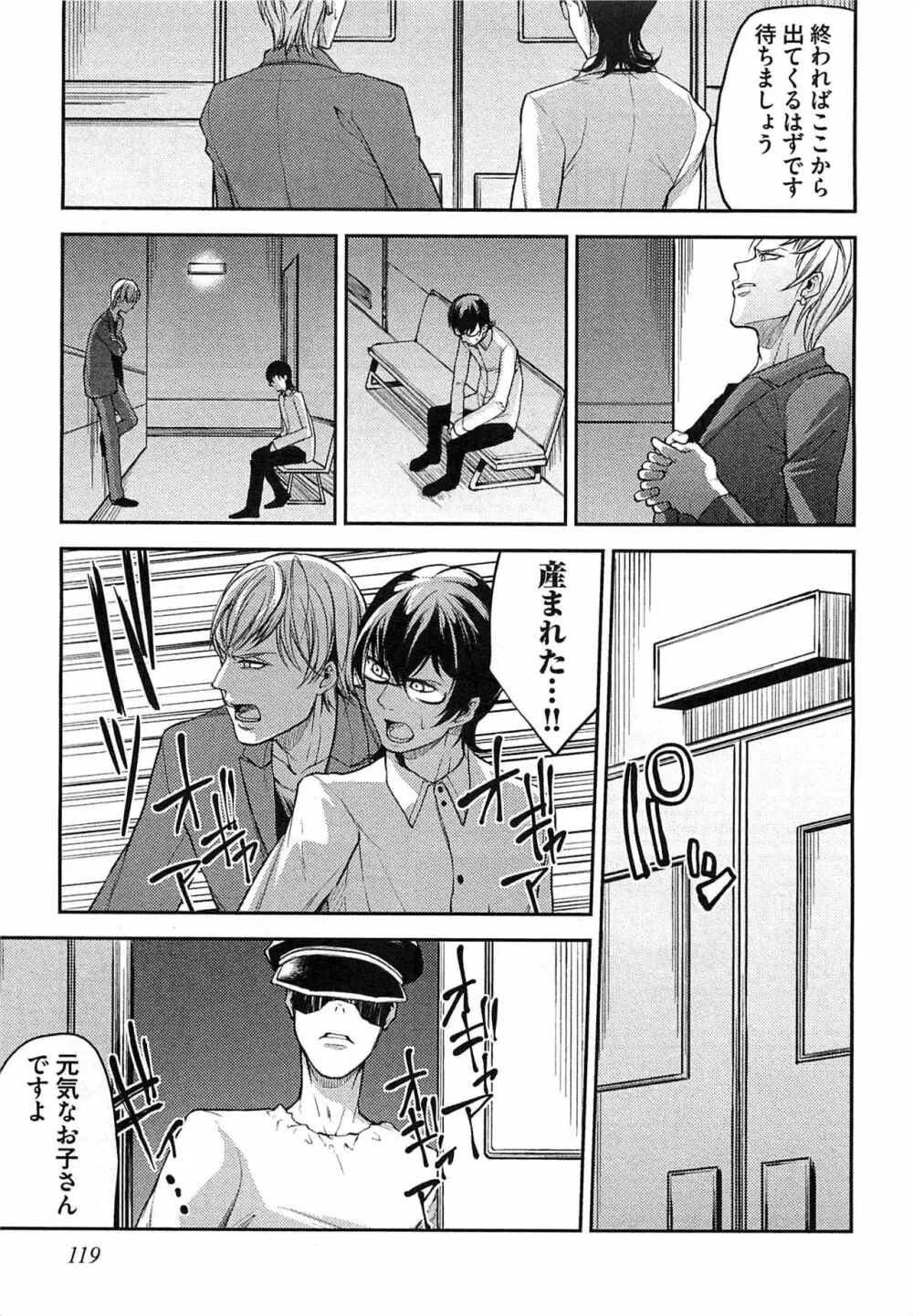 奴隷王子の監獄ファック!! Page.122