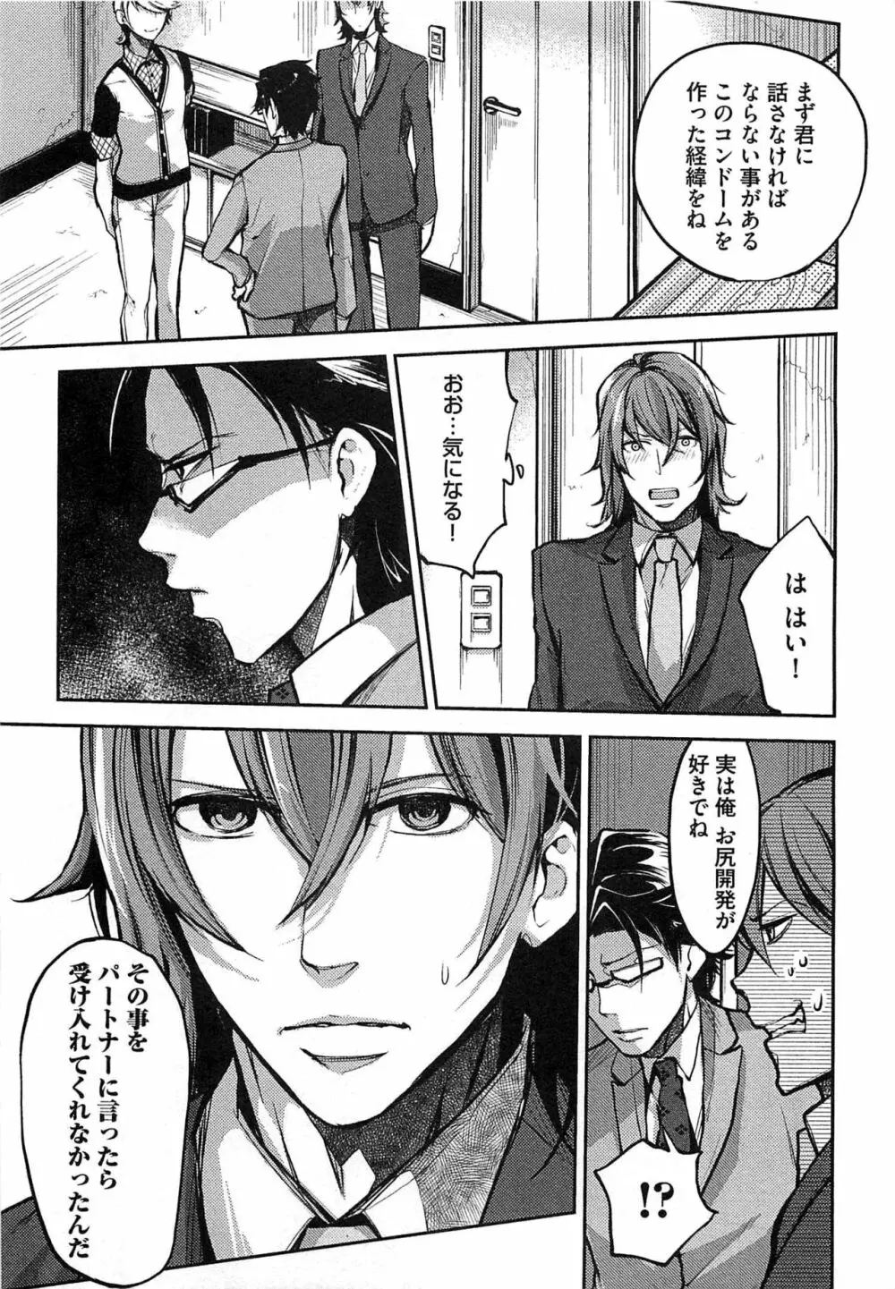 奴隷王子の監獄ファック!! Page.162