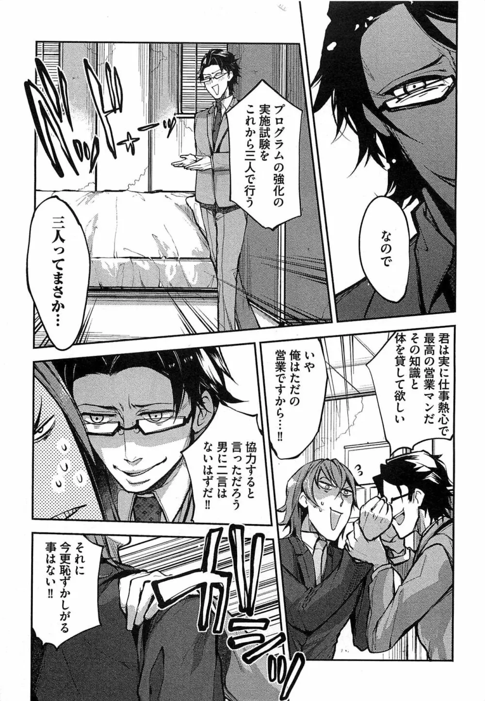 奴隷王子の監獄ファック!! Page.164