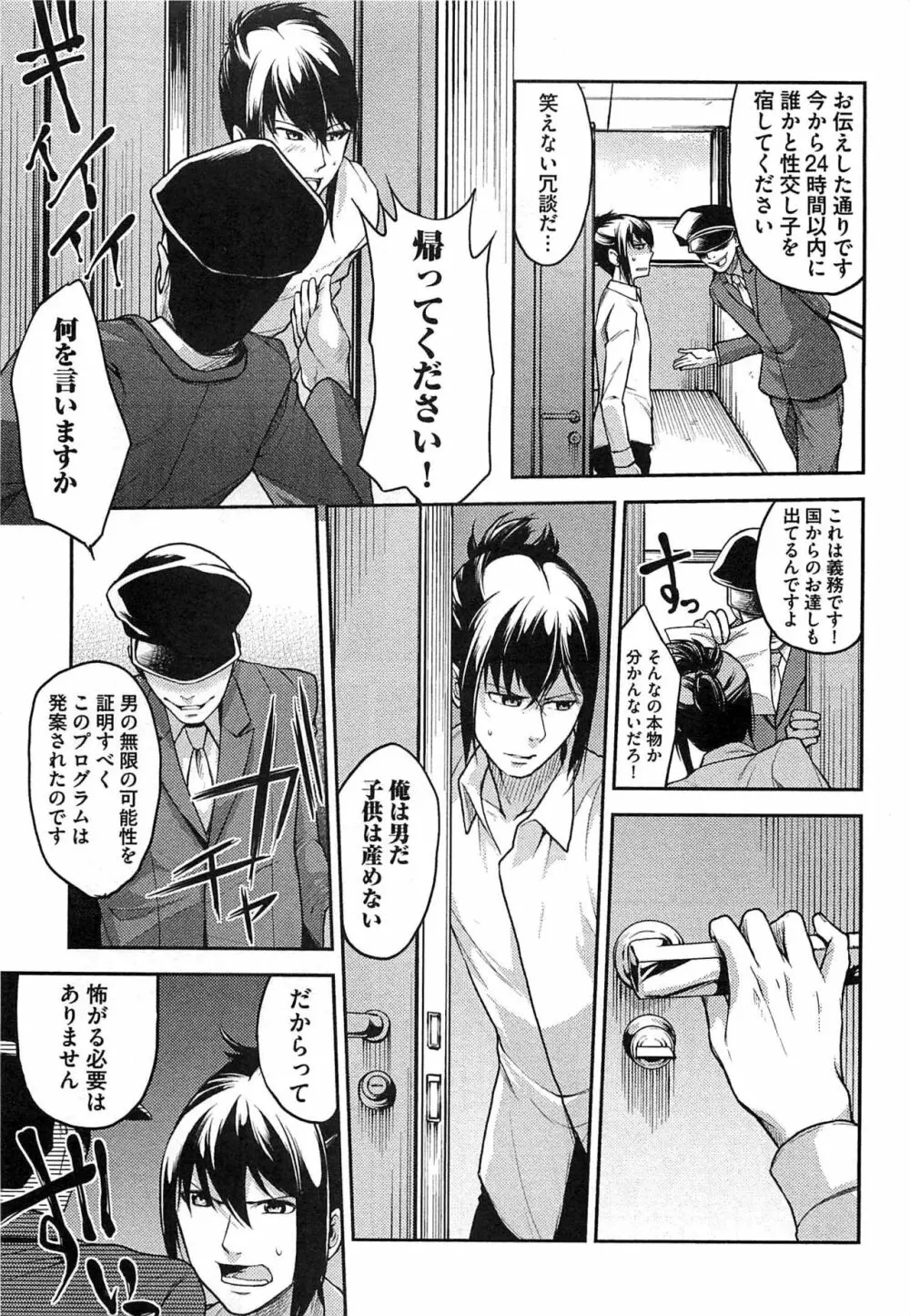 奴隷王子の監獄ファック!! Page.70