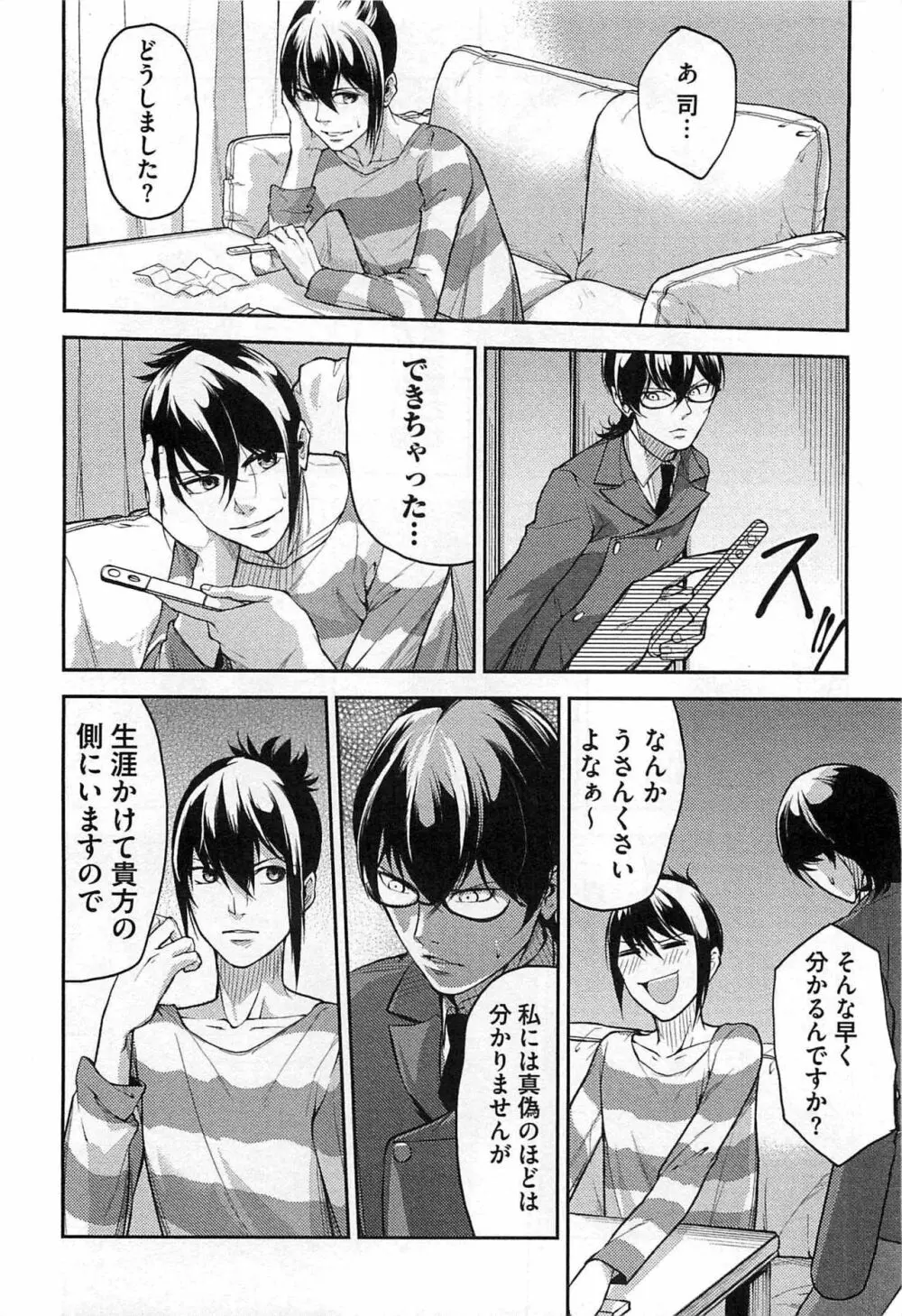 奴隷王子の監獄ファック!! Page.93