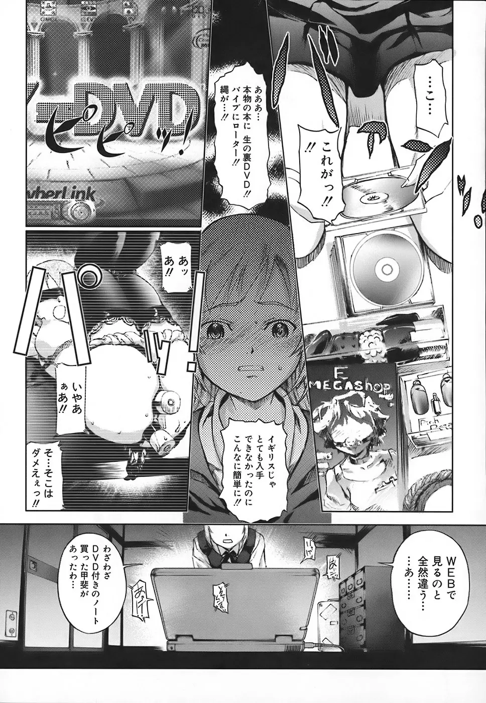 スクールミルク Page.17