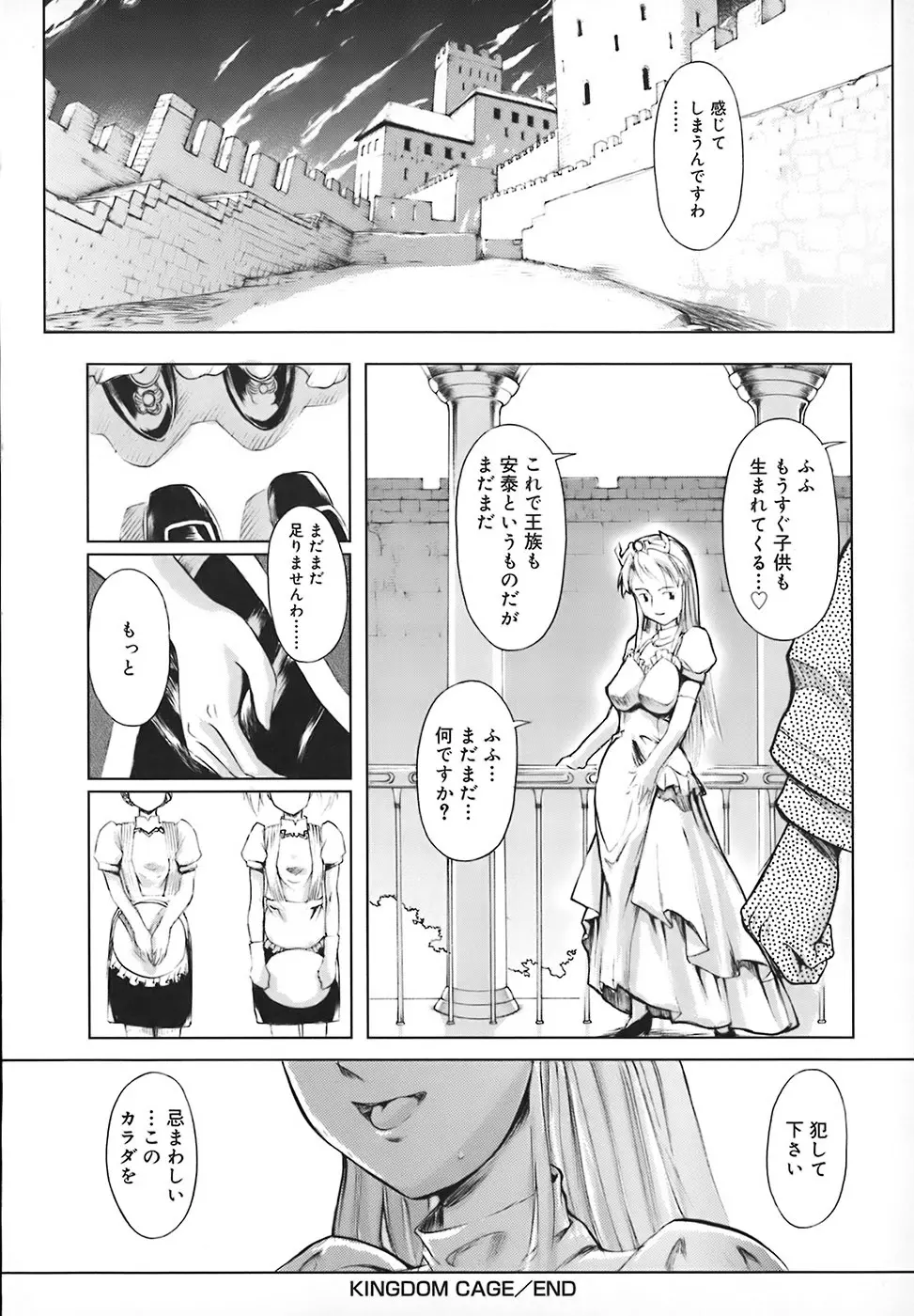 スクールミルク Page.202