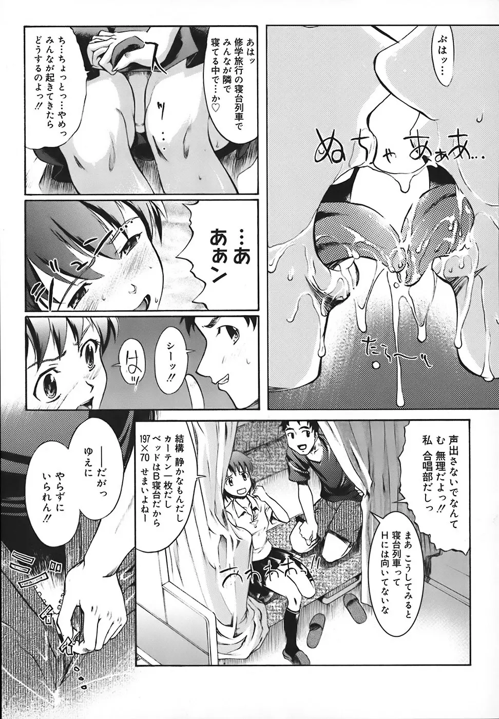 スクールミルク Page.207