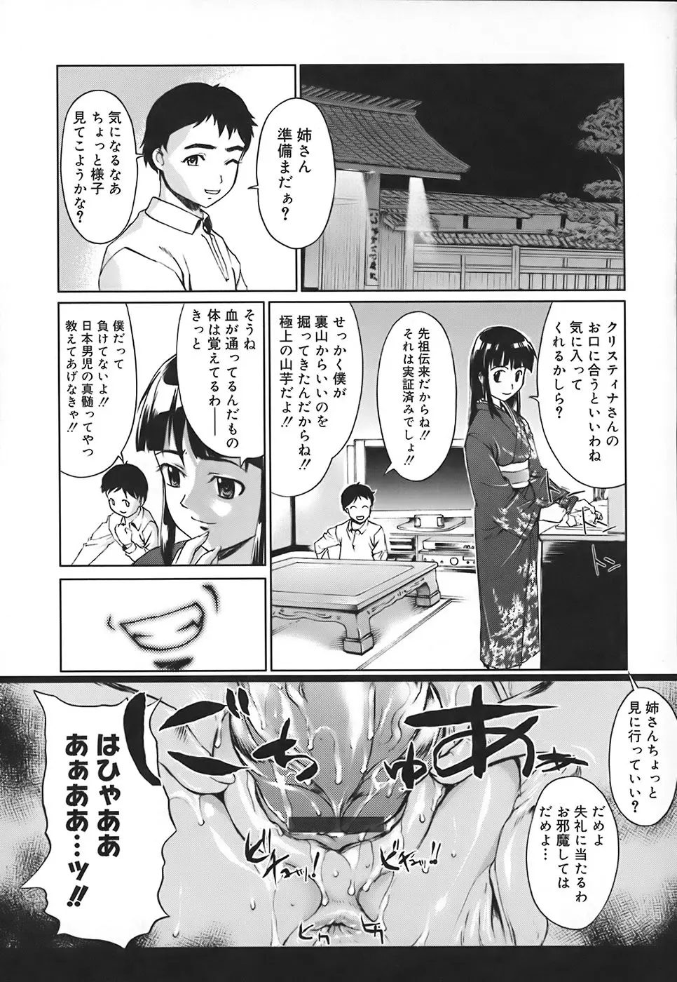 スクールミルク Page.21