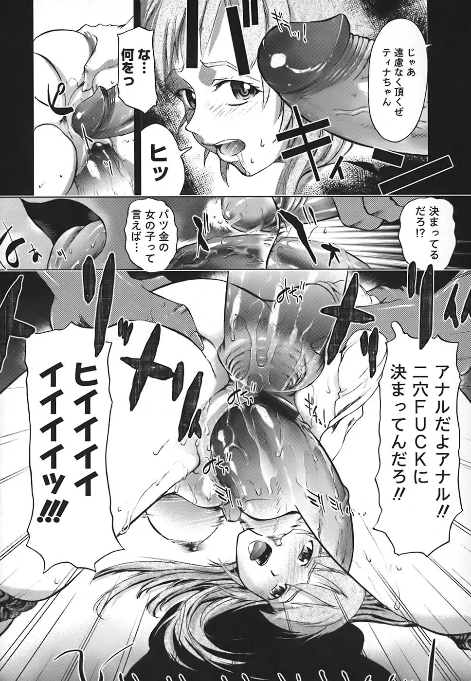 スクールミルク Page.26