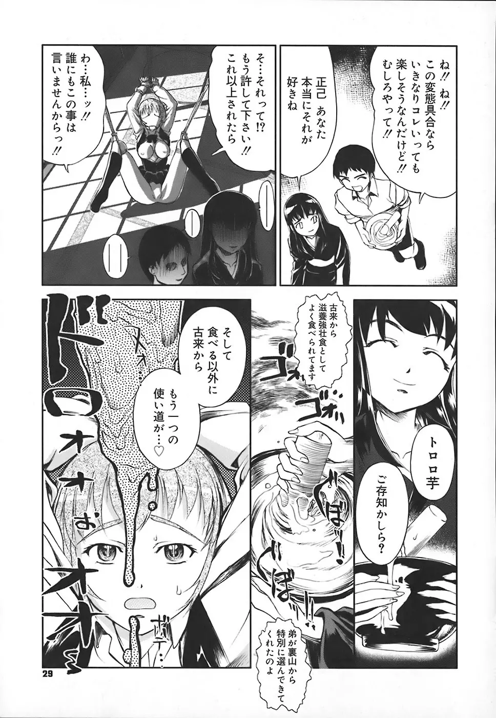 スクールミルク Page.35