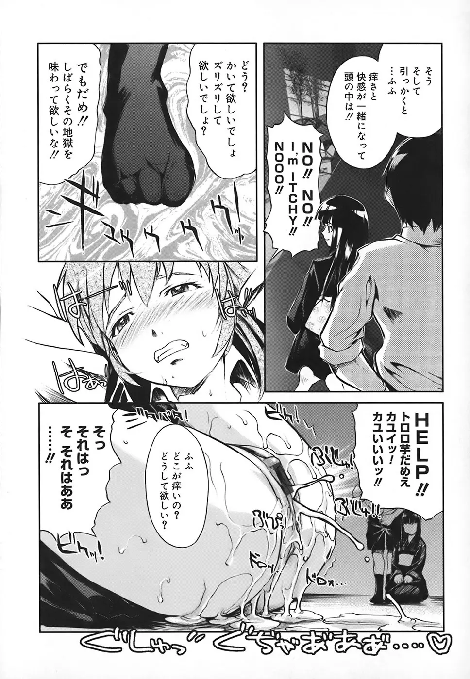 スクールミルク Page.40