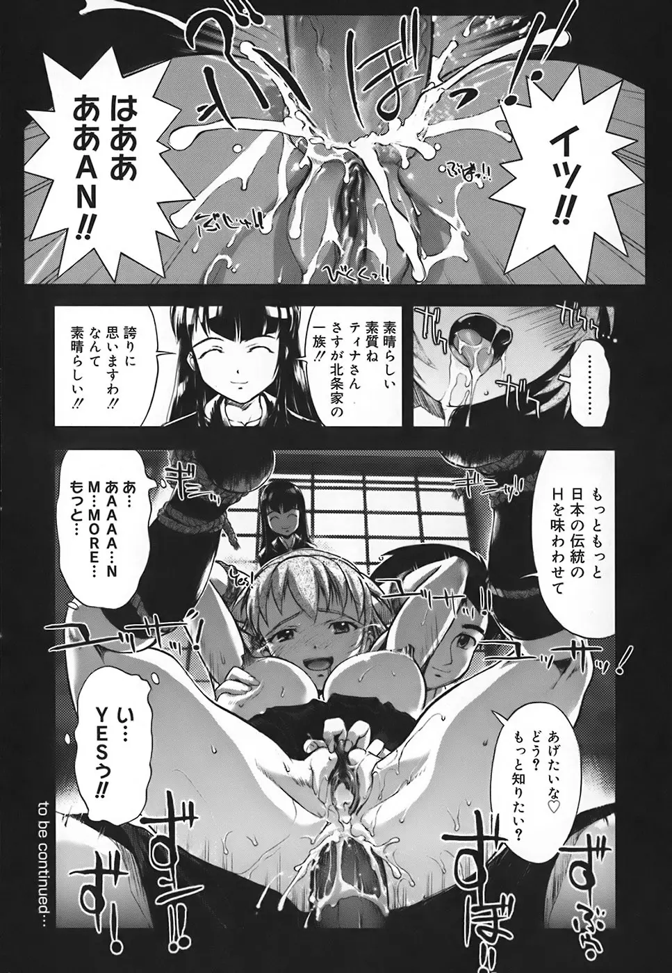 スクールミルク Page.50