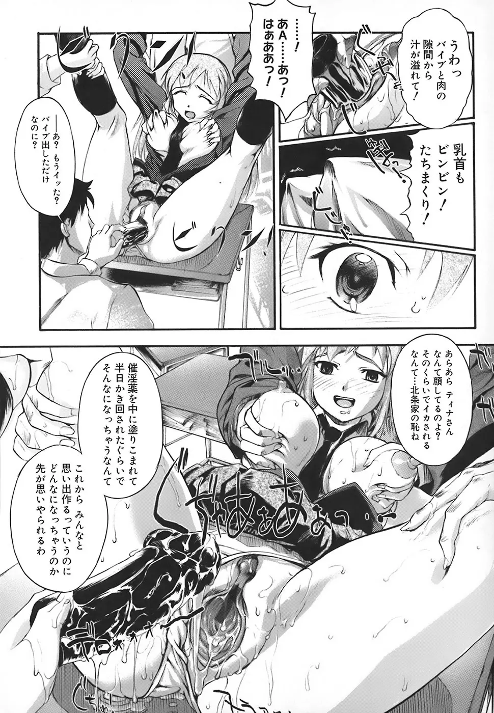 スクールミルク Page.72