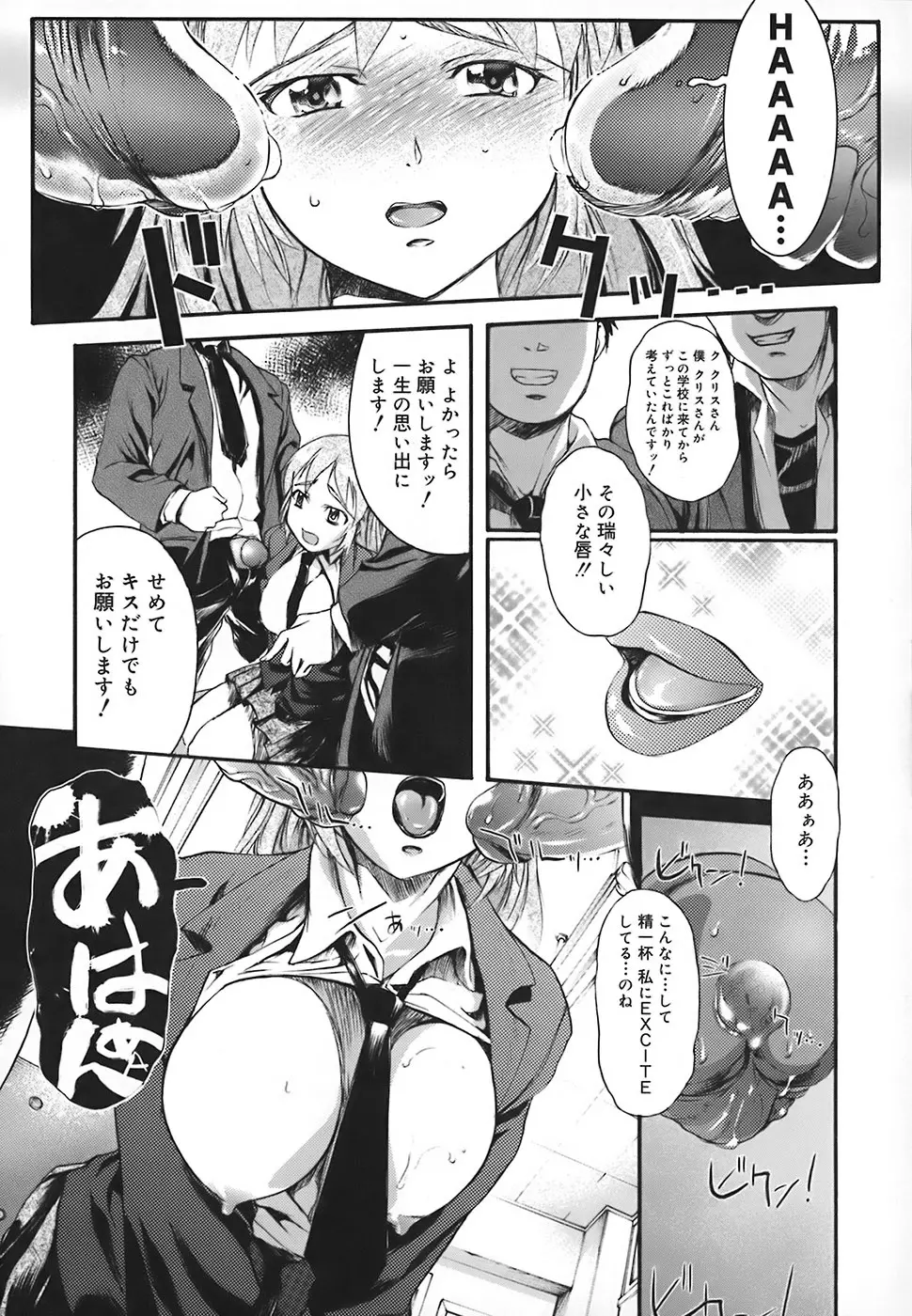 スクールミルク Page.73