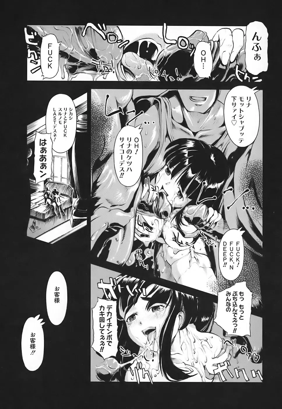 スクールミルク Page.87