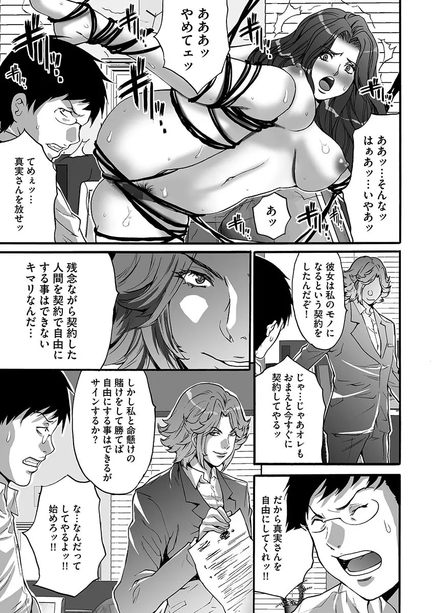 夫婦交姦ゲーム―終末の淫宴― Page.169