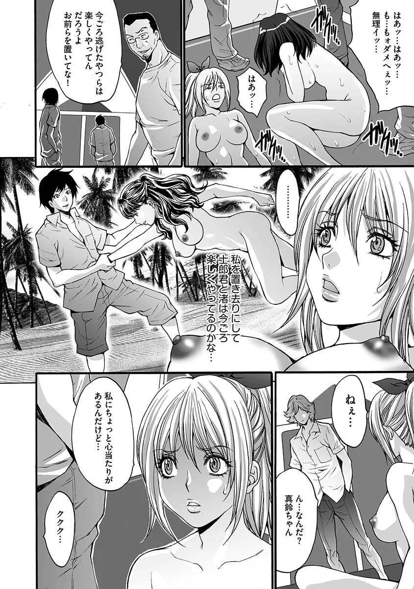 悦楽の島 Page.126