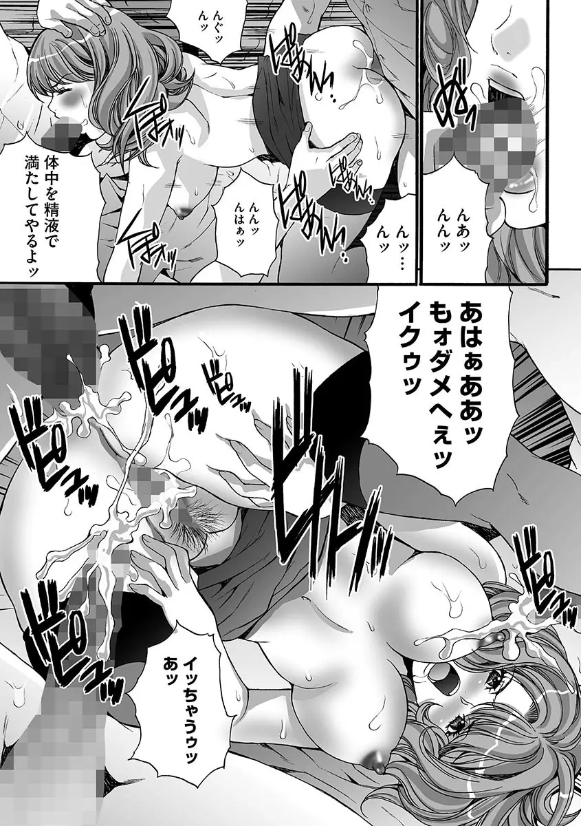 悦楽の島 Page.145