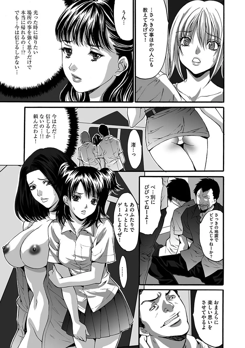 悦楽の島 Page.183