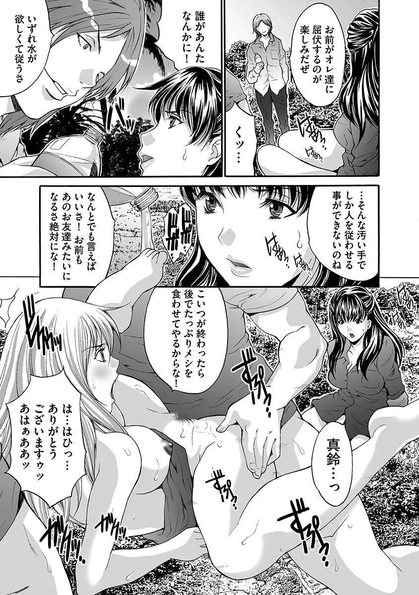 悦楽の島 Page.23