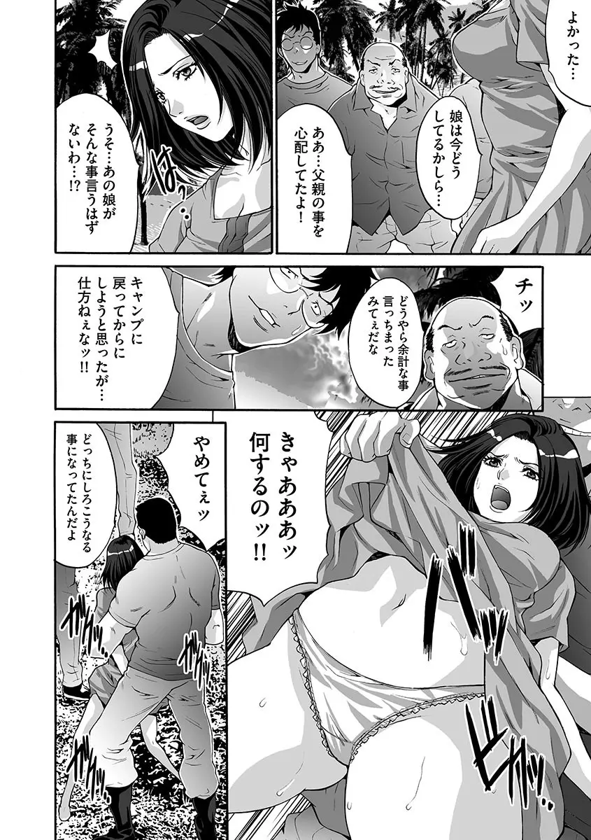 悦楽の島 Page.42