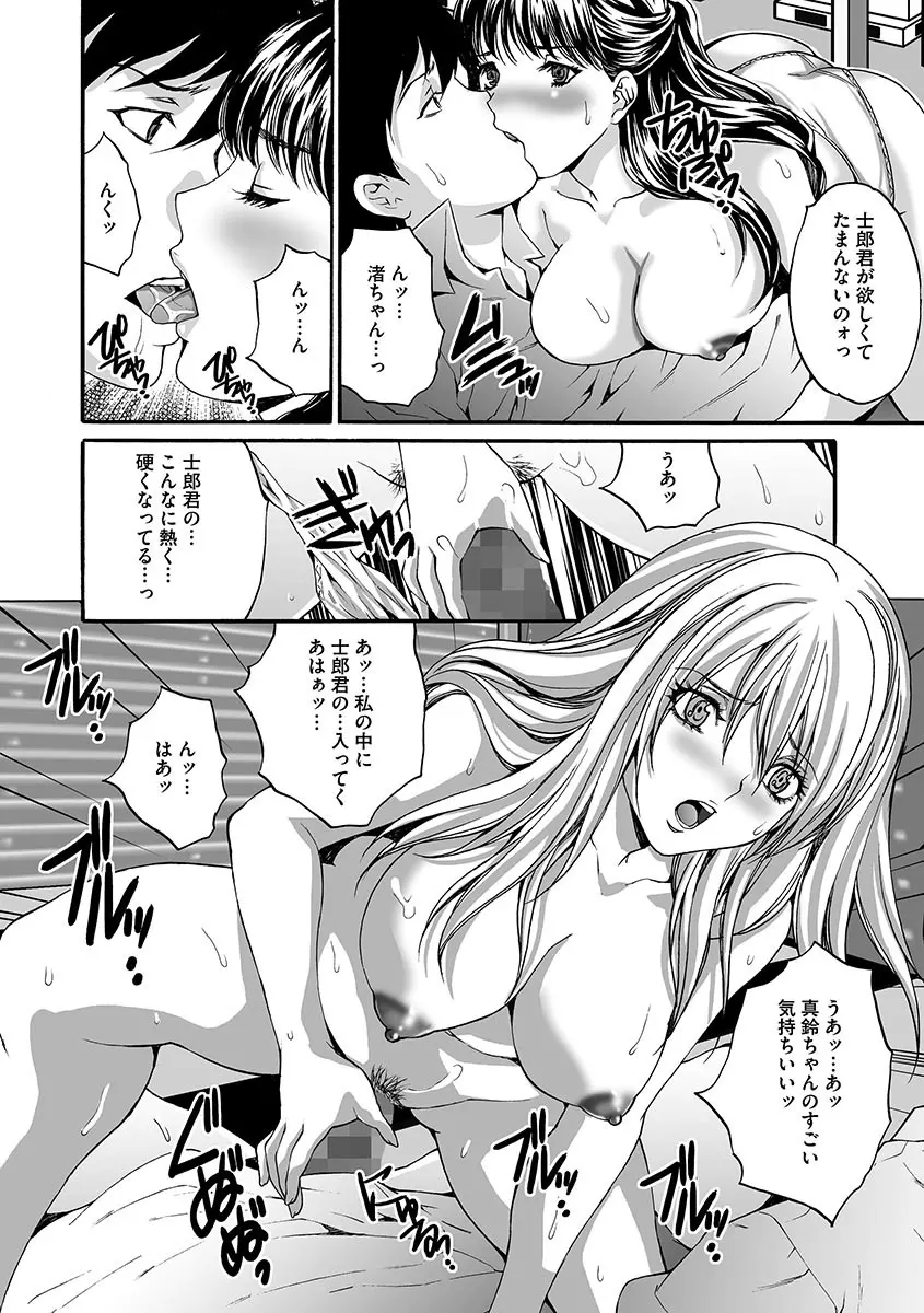 悦楽の島 Page.72