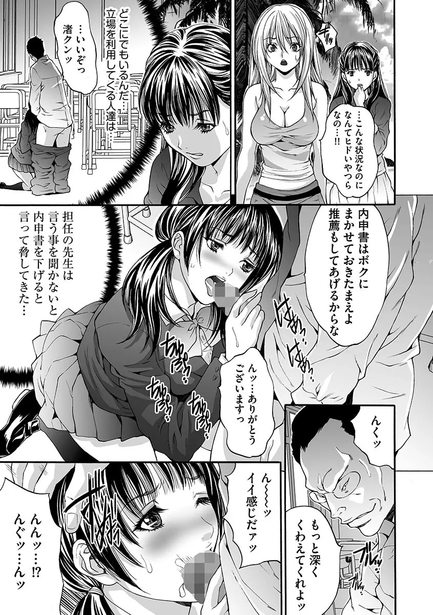 悦楽の島 Page.9